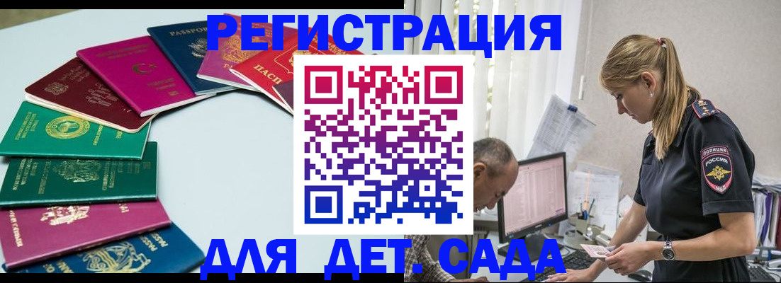 прописка 2025 в Острове