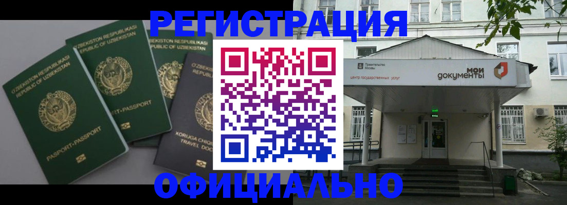прописка 2025 в Острове