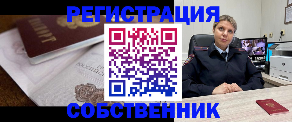 прописка для военкомата в Острове