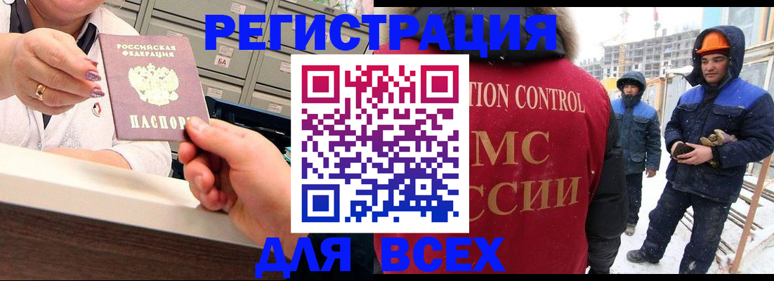 прописка для военкомата в Острове