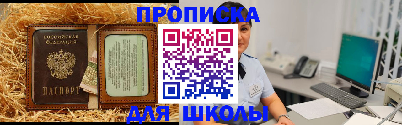 прописка гарантия в Острове