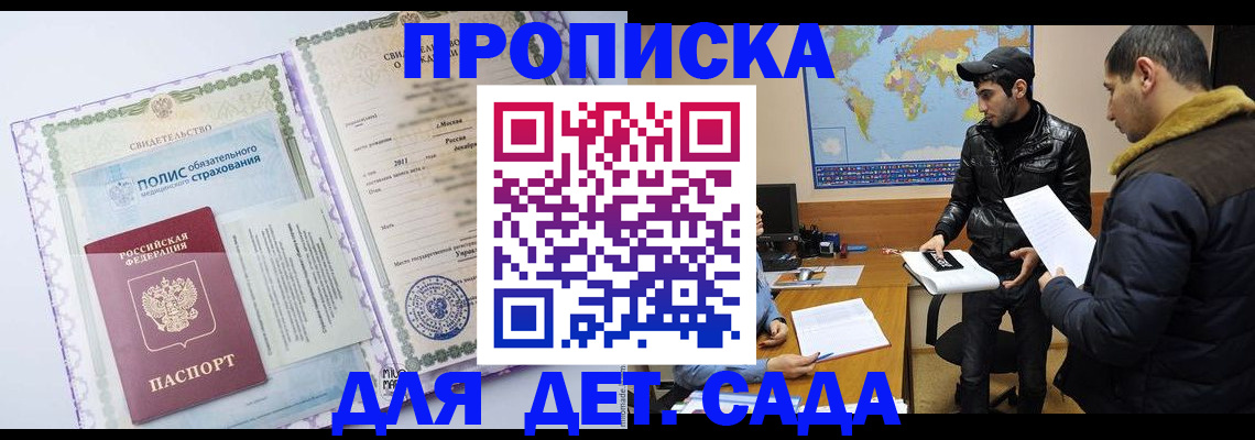 временная регистрация гарантия в Острове