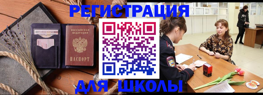 прописка паспорт в Острове