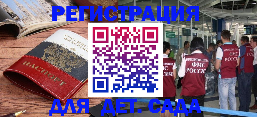 прописка в Острове