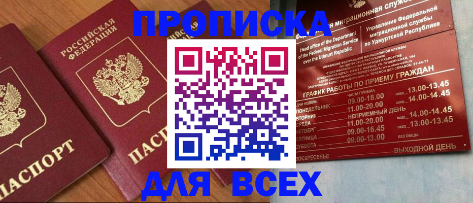временная регистрация поиск в Острове